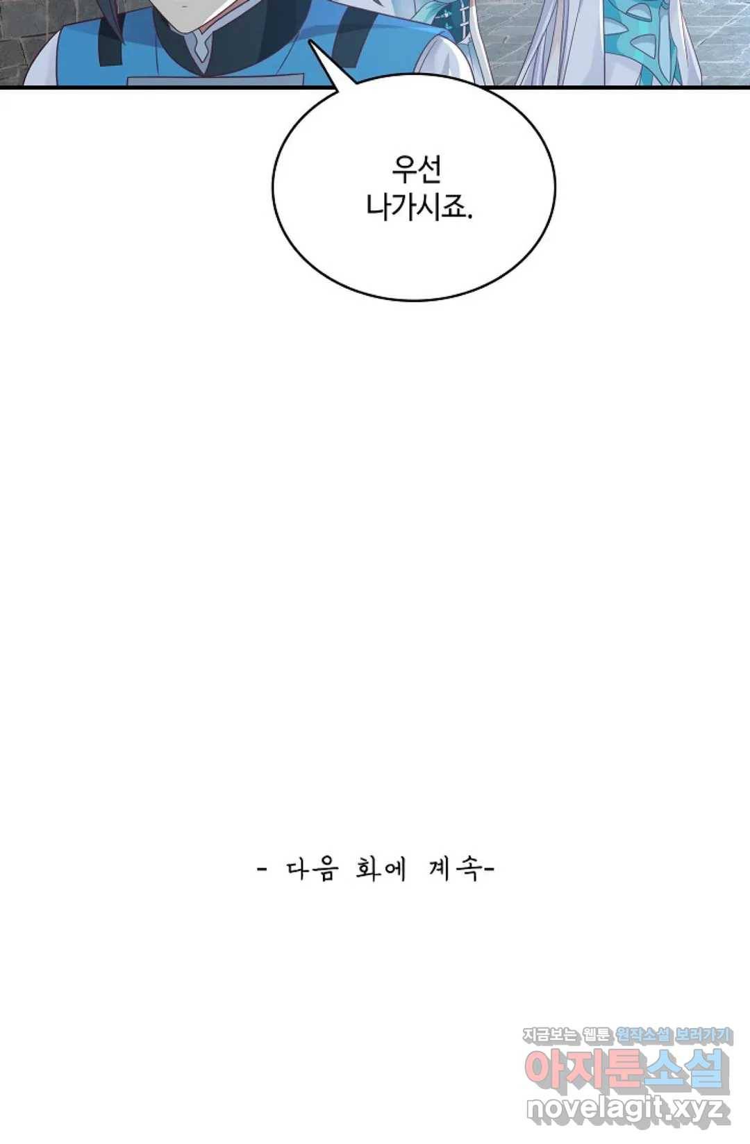 무련전봉 573화 66