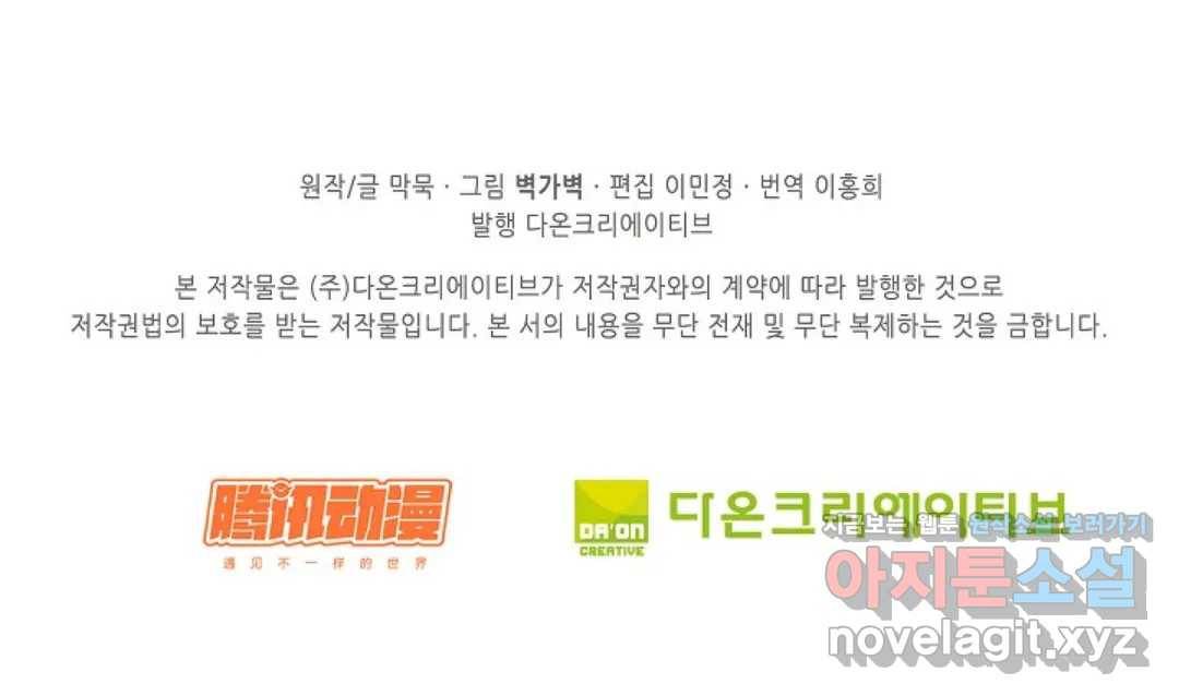 무련전봉 573화 67