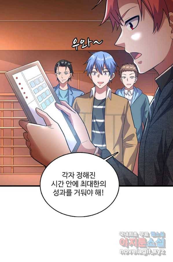 현질해서 최강으로 레벨업 163화 3