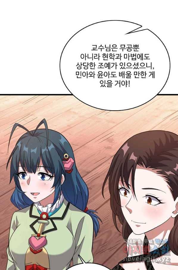 현질해서 최강으로 레벨업 163화 4