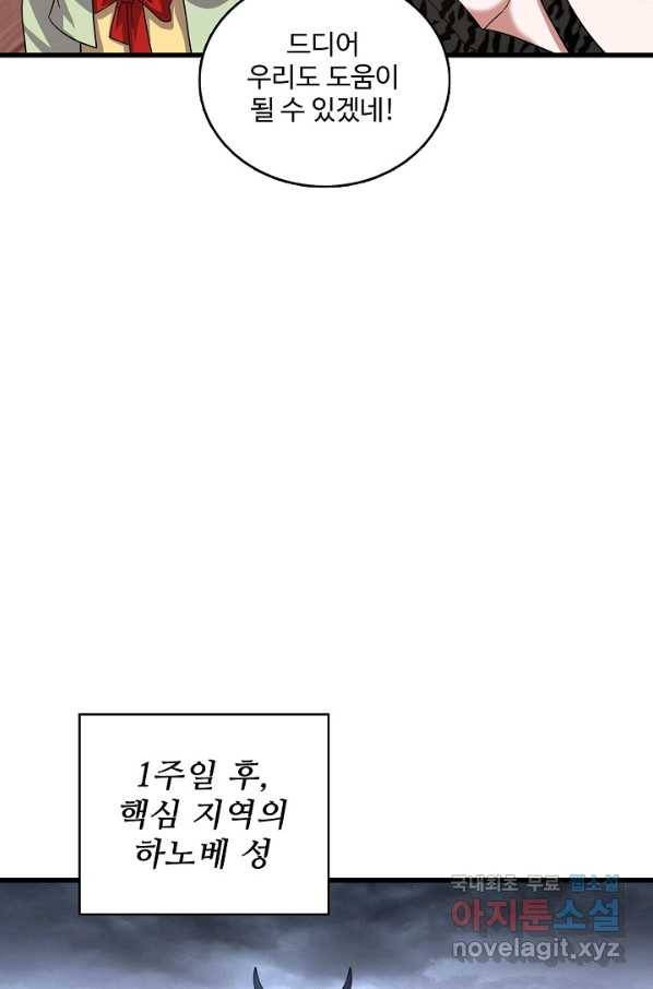 현질해서 최강으로 레벨업 163화 5