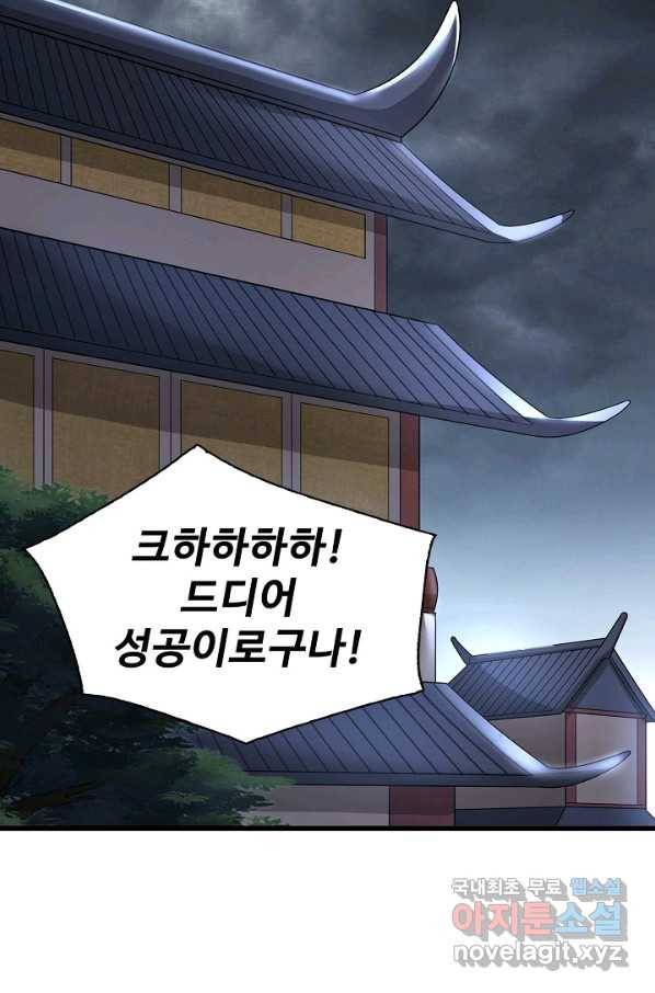 현질해서 최강으로 레벨업 163화 7