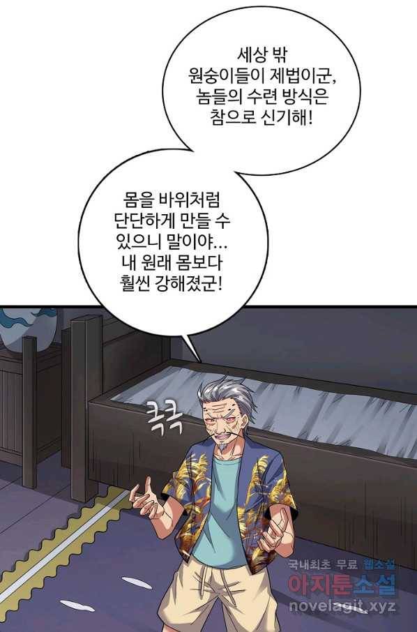 현질해서 최강으로 레벨업 163화 8