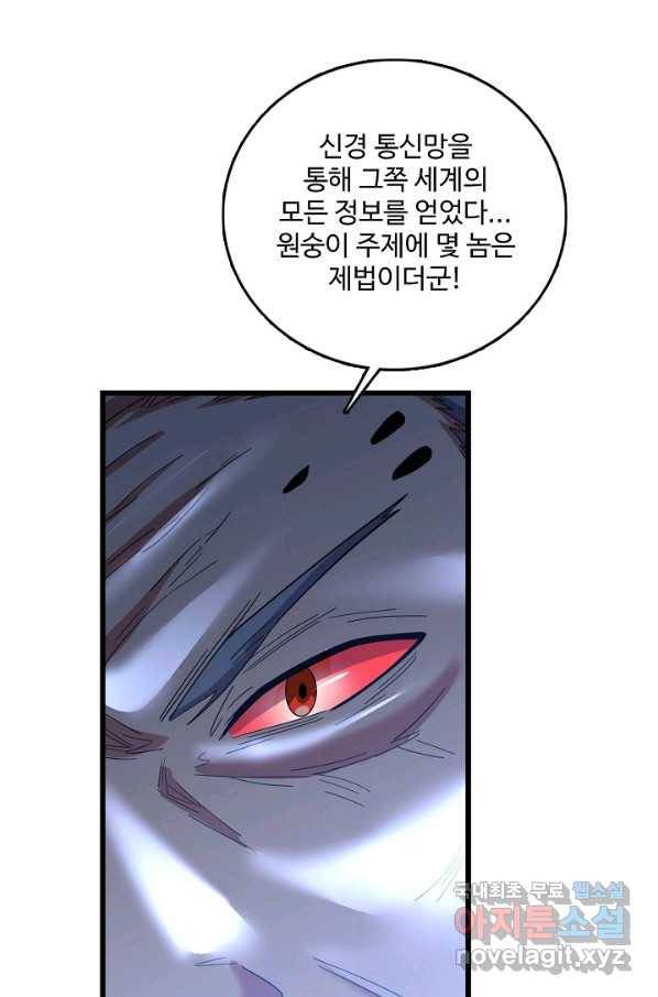 현질해서 최강으로 레벨업 163화 11