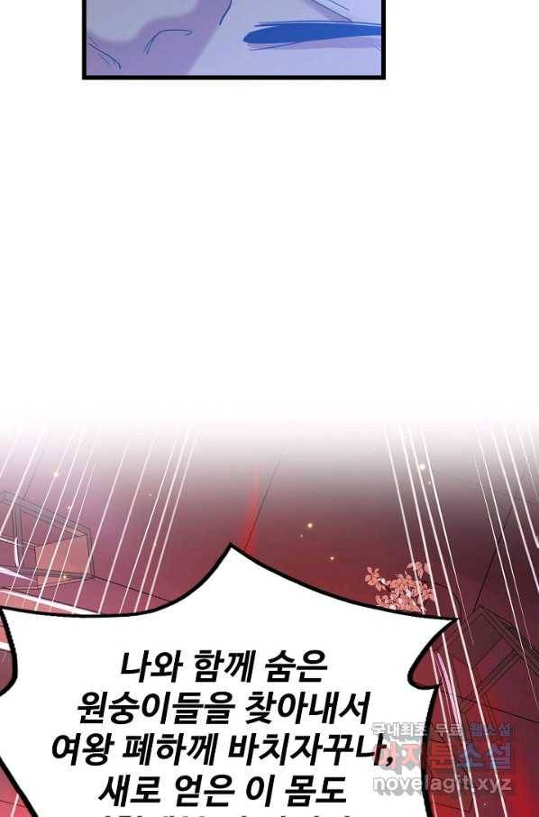 현질해서 최강으로 레벨업 163화 12