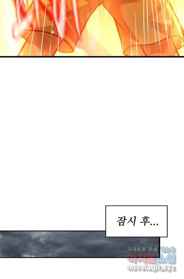 현질해서 최강으로 레벨업 163화 14