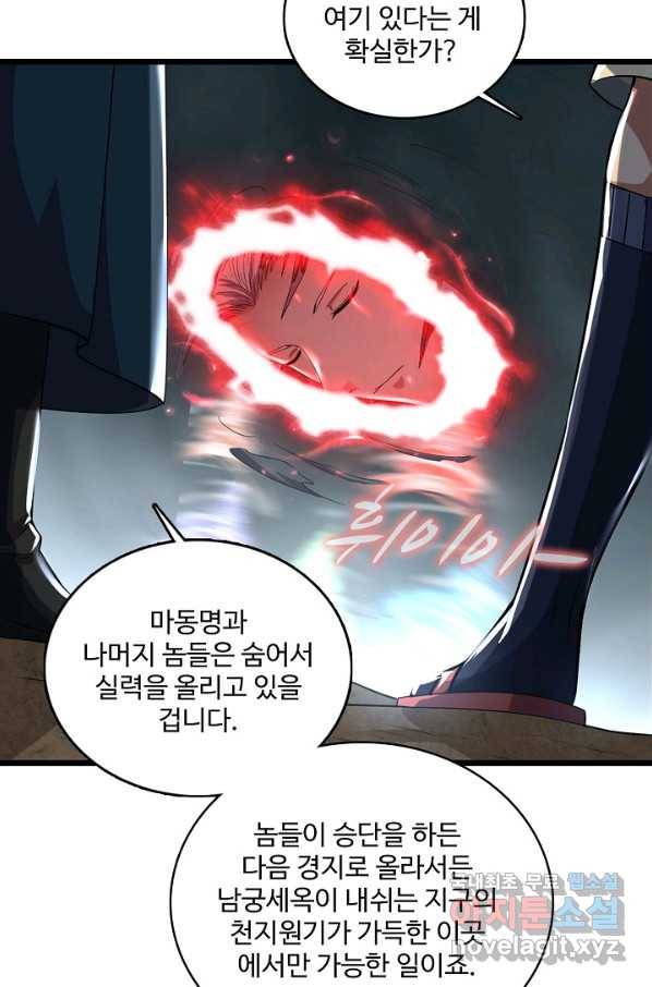 현질해서 최강으로 레벨업 163화 16