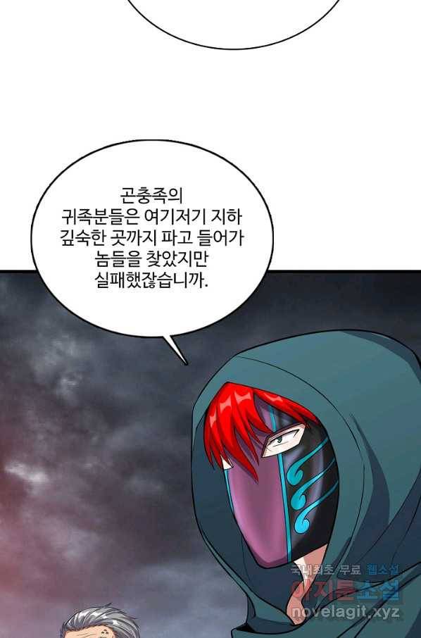 현질해서 최강으로 레벨업 163화 17