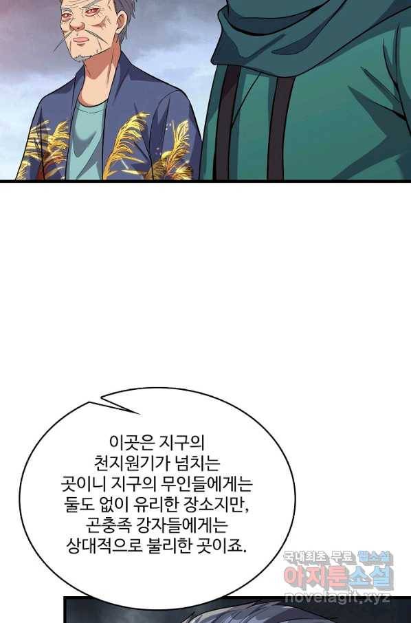 현질해서 최강으로 레벨업 163화 18