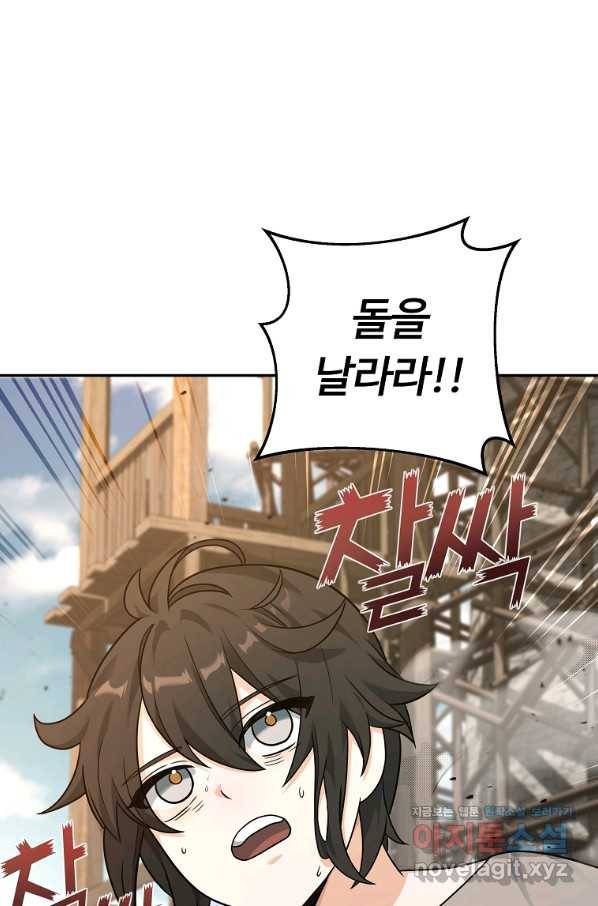 간신이 나라를 살림 21화 1