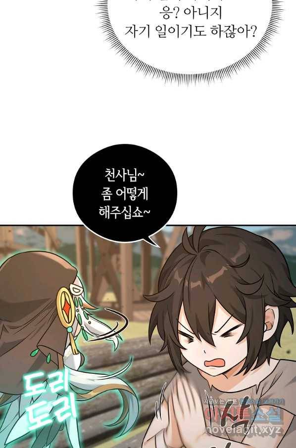 간신이 나라를 살림 21화 16