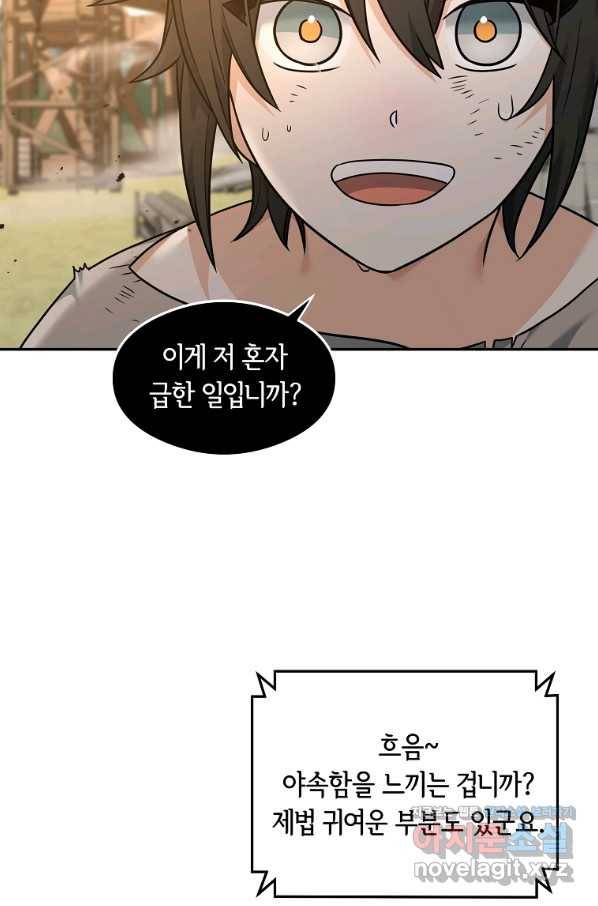 간신이 나라를 살림 21화 18