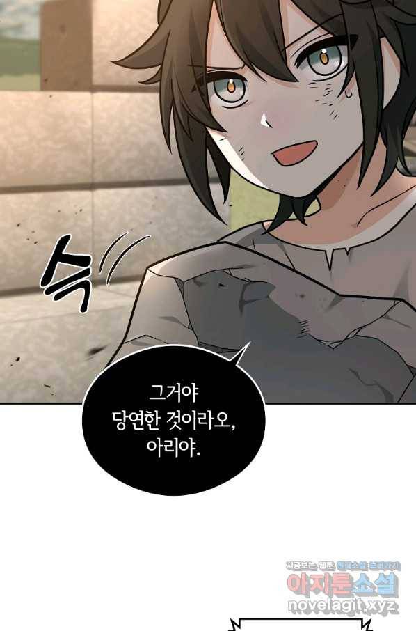 간신이 나라를 살림 21화 21