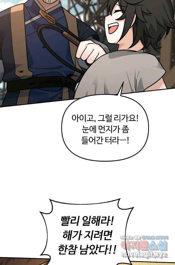 간신이 나라를 살림 21화 24