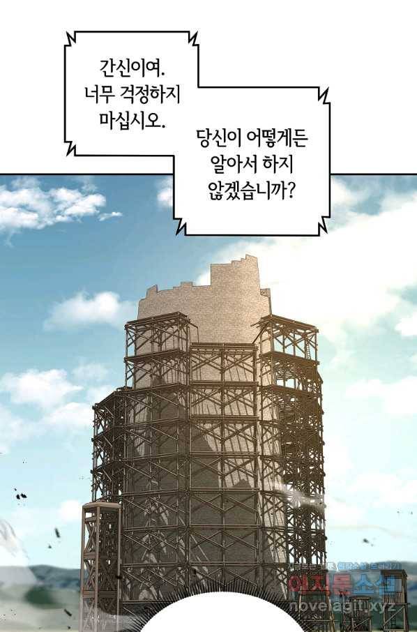 간신이 나라를 살림 21화 27
