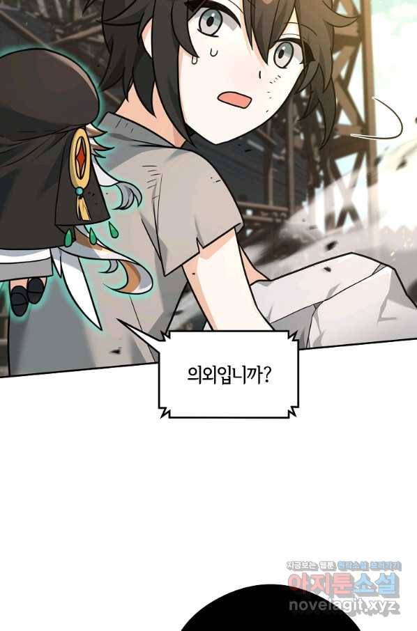 간신이 나라를 살림 21화 30