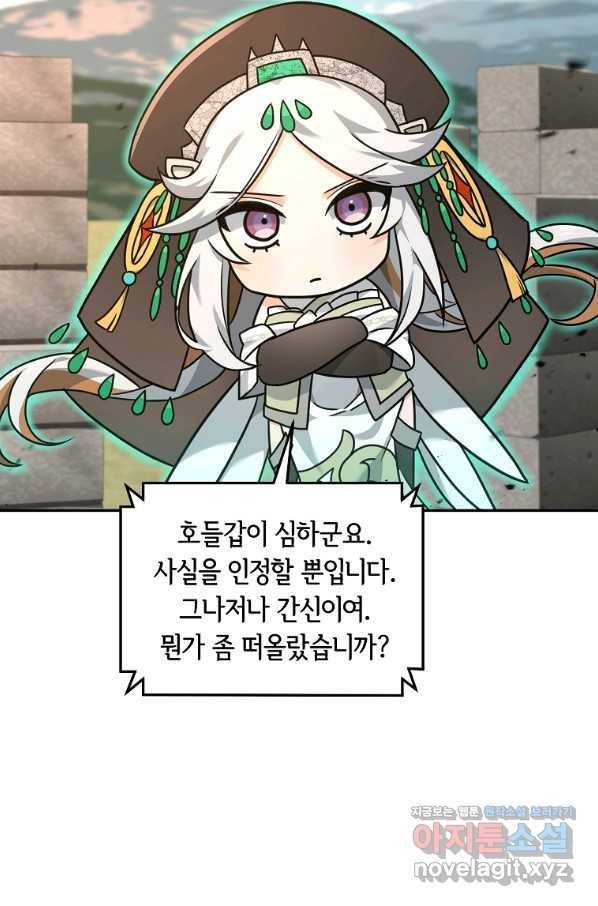 간신이 나라를 살림 21화 32