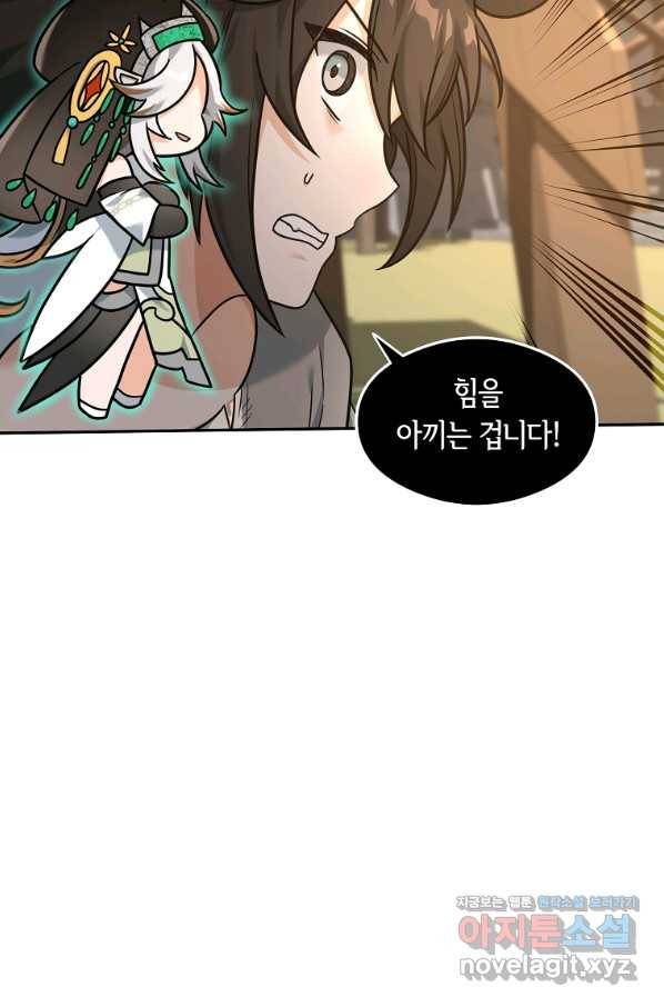 간신이 나라를 살림 21화 36