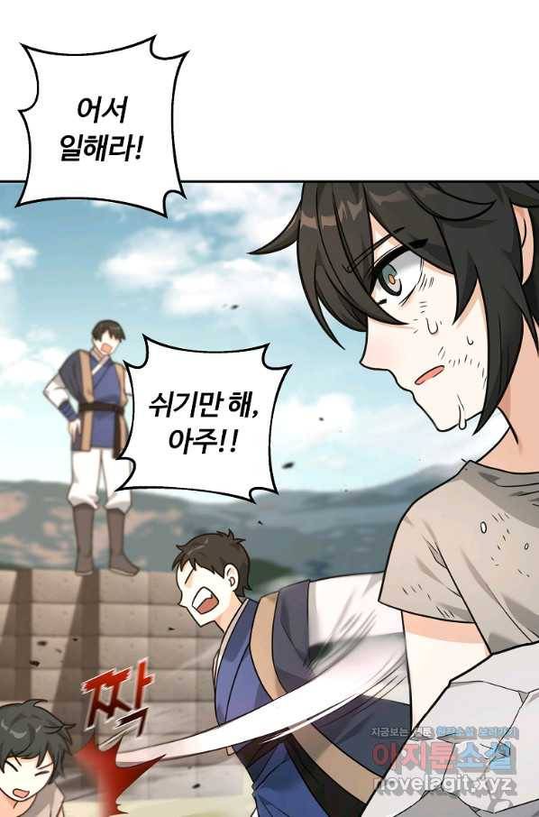 간신이 나라를 살림 21화 37