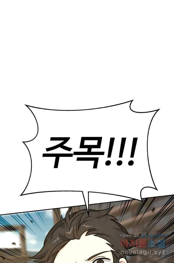 간신이 나라를 살림 21화 39