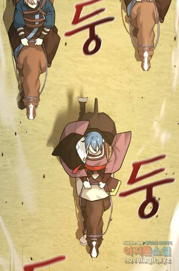 간신이 나라를 살림 21화 43