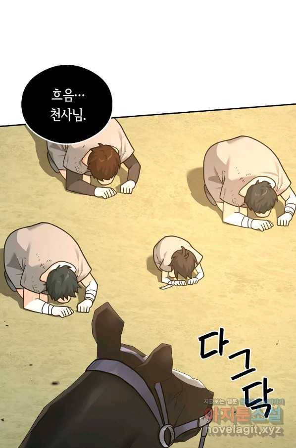 간신이 나라를 살림 21화 45