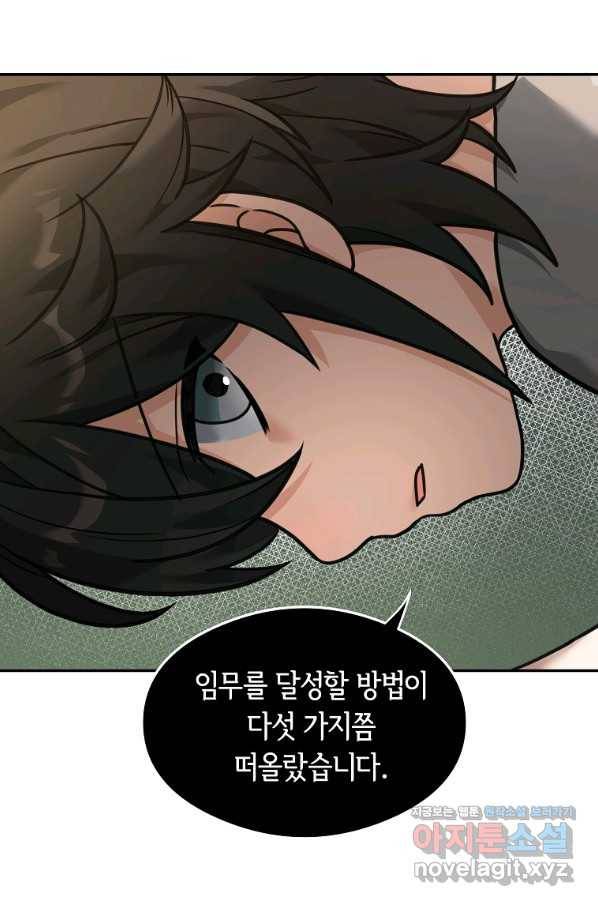 간신이 나라를 살림 21화 48