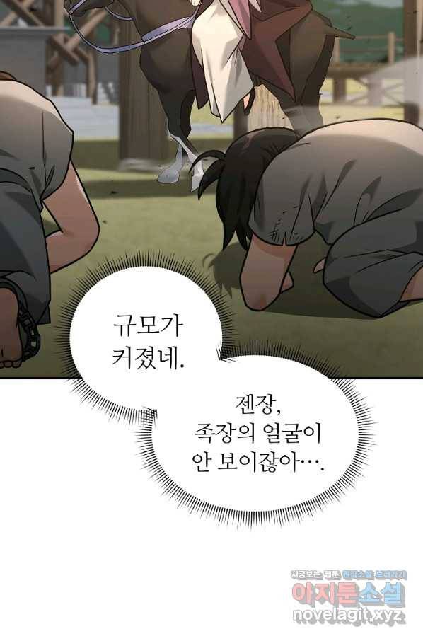 간신이 나라를 살림 21화 50