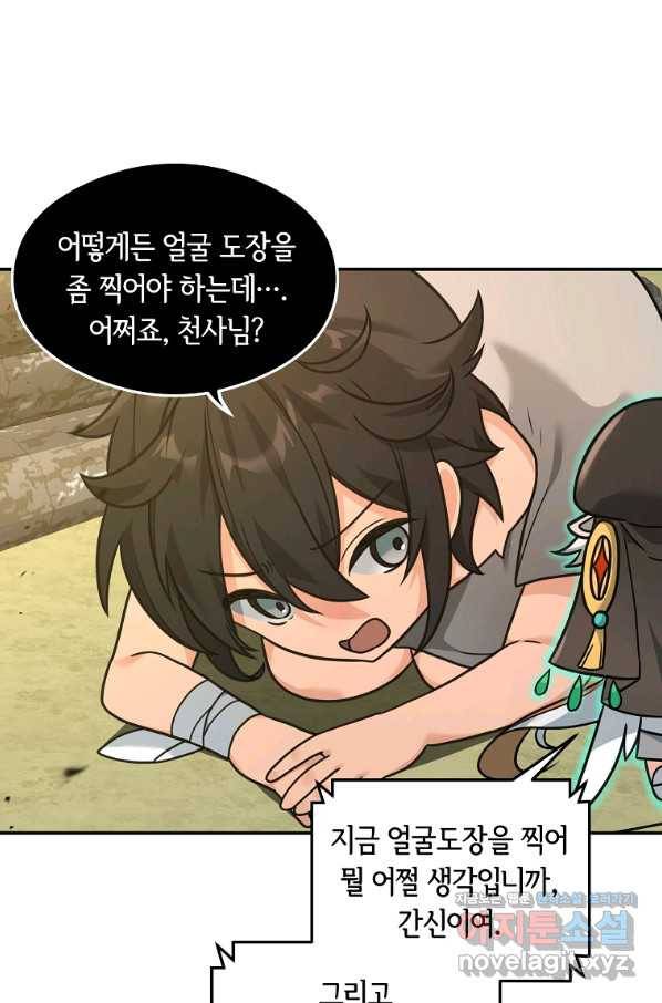 간신이 나라를 살림 21화 51