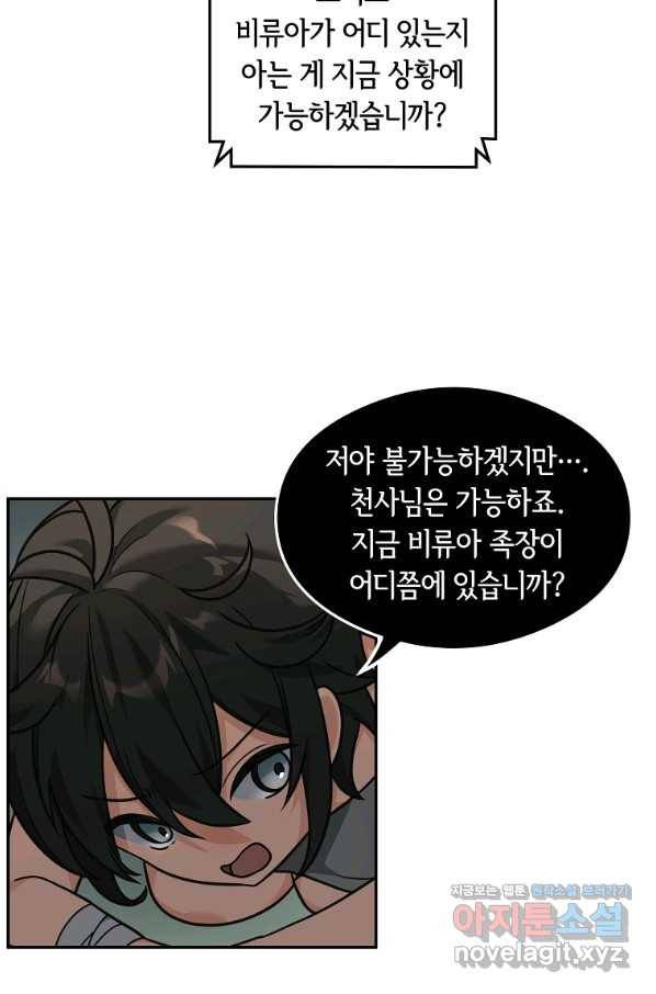 간신이 나라를 살림 21화 52