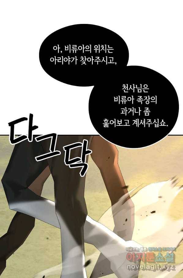 간신이 나라를 살림 21화 55