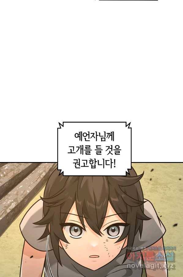 간신이 나라를 살림 21화 57