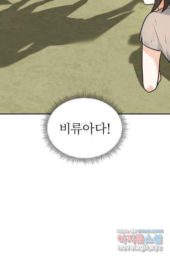 간신이 나라를 살림 21화 60