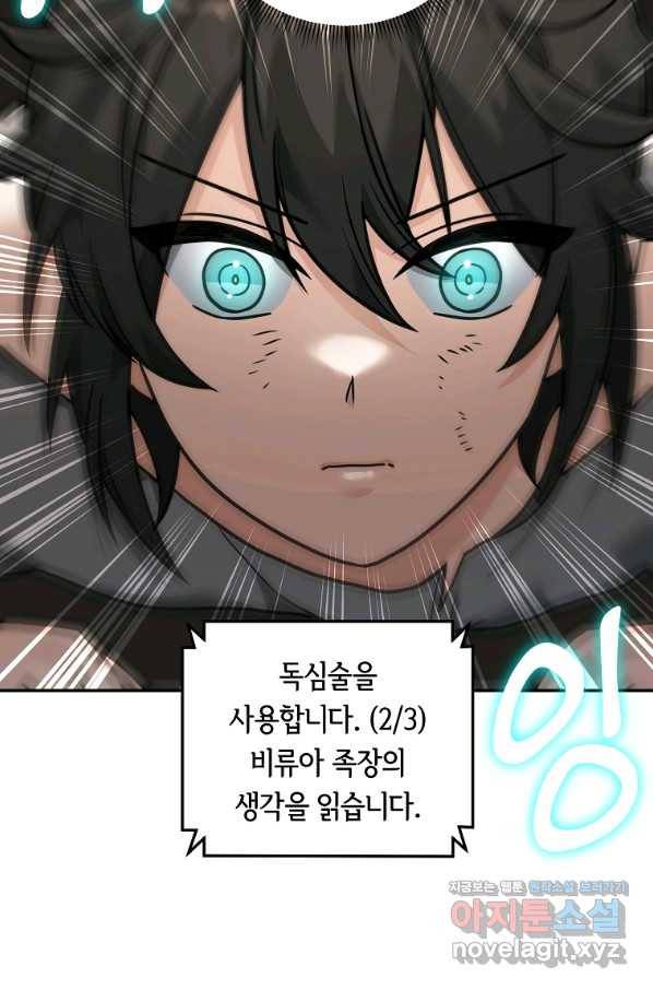 간신이 나라를 살림 21화 64
