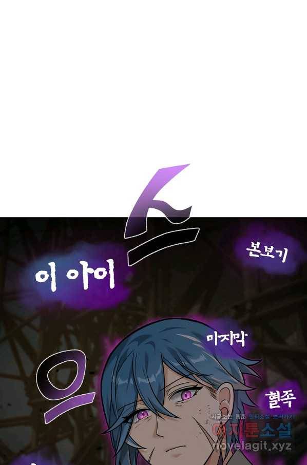 간신이 나라를 살림 21화 65