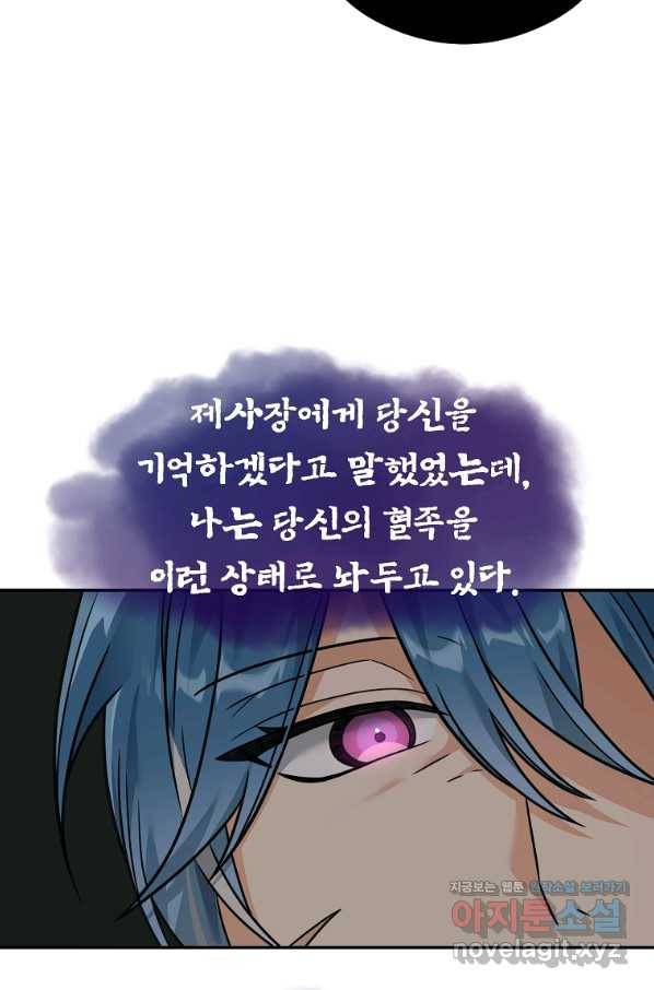 간신이 나라를 살림 21화 68