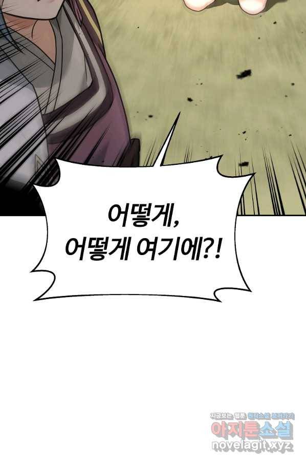 간신이 나라를 살림 21화 72