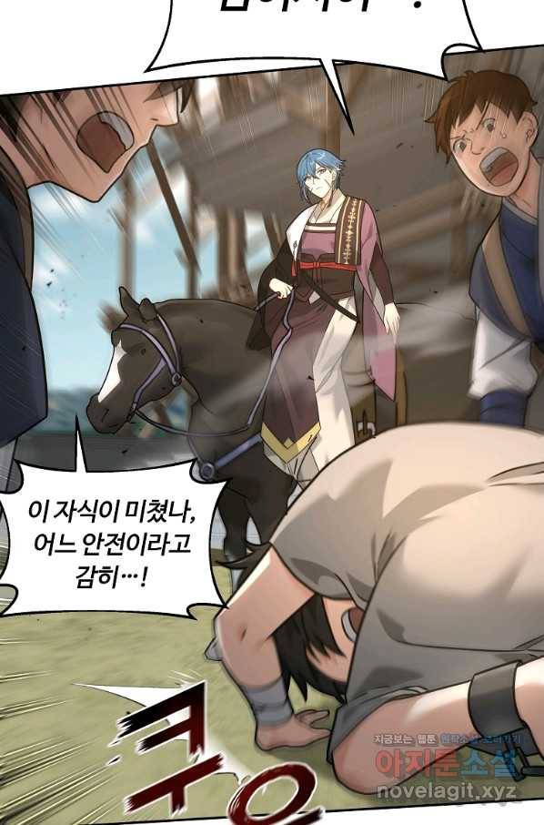 간신이 나라를 살림 21화 75