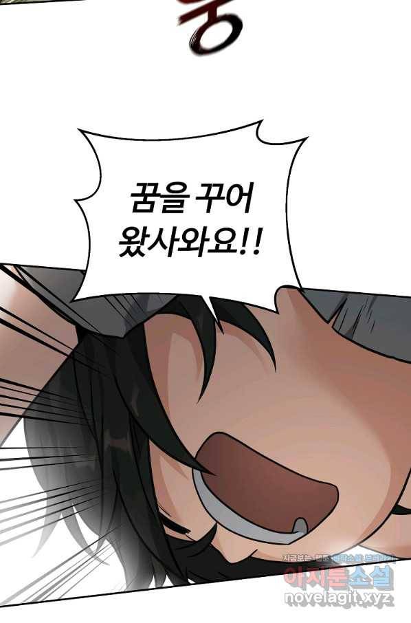 간신이 나라를 살림 21화 76