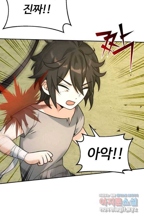 간신이 나라를 살림 21화 79
