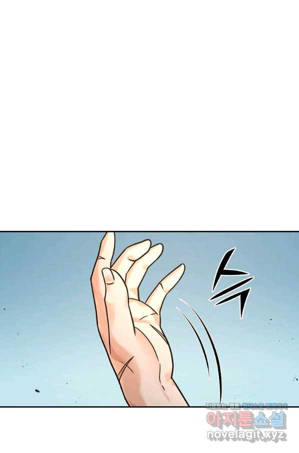 간신이 나라를 살림 21화 81