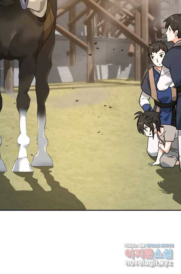 간신이 나라를 살림 21화 83