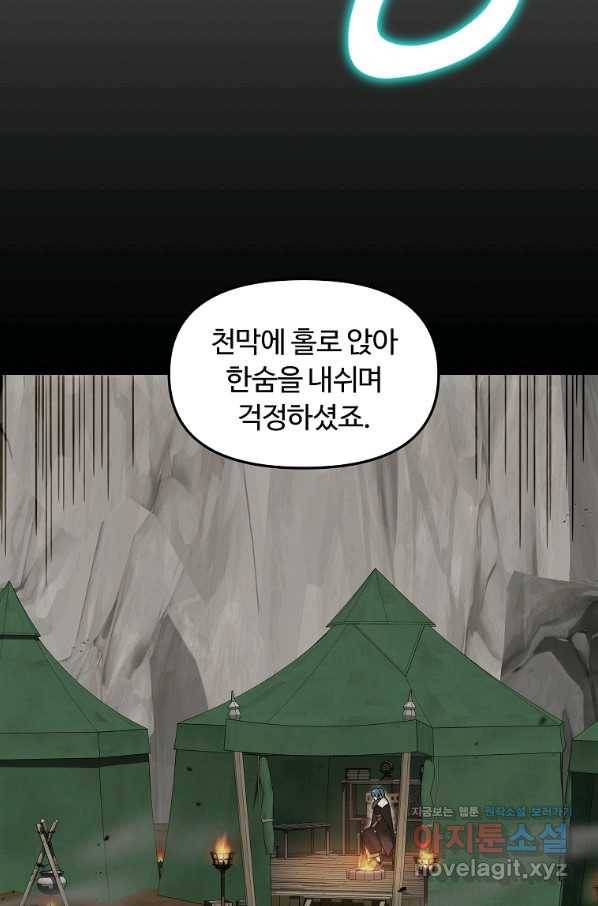 간신이 나라를 살림 21화 91