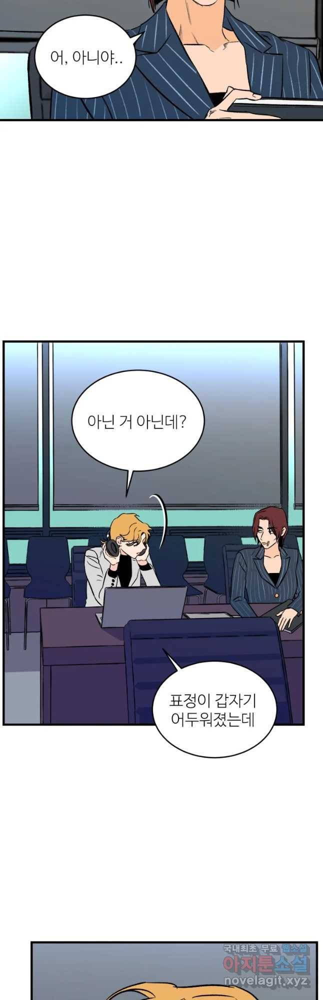 타원을 그리는 법 2부 12화 5