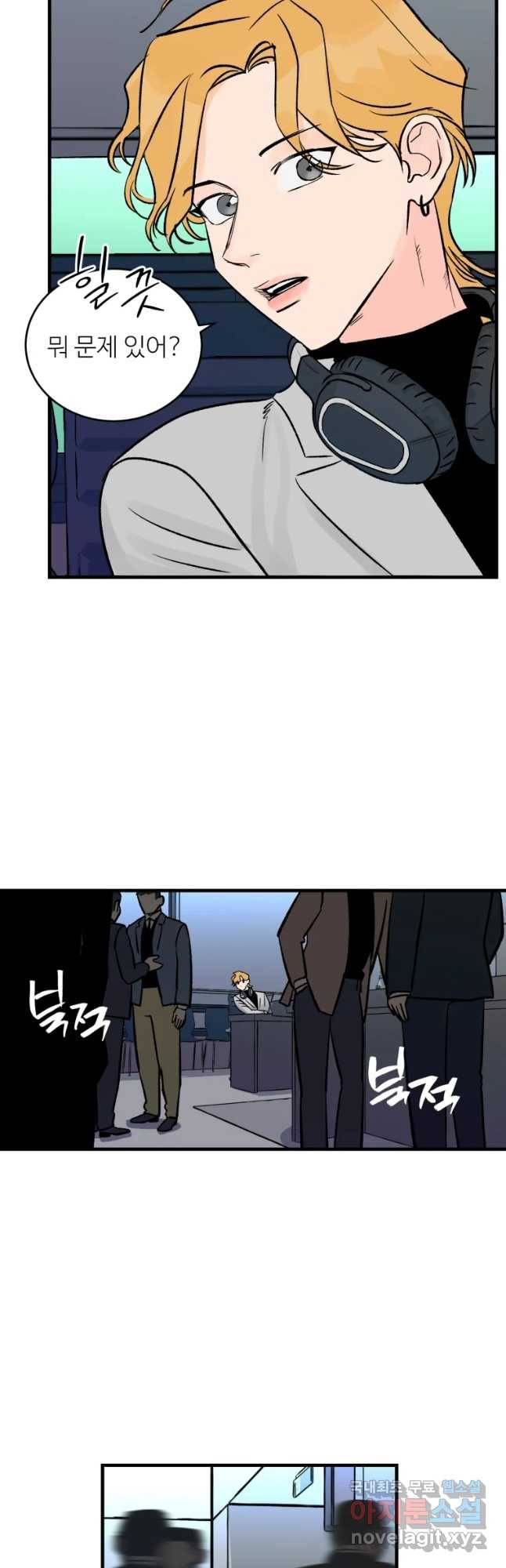 타원을 그리는 법 2부 12화 6