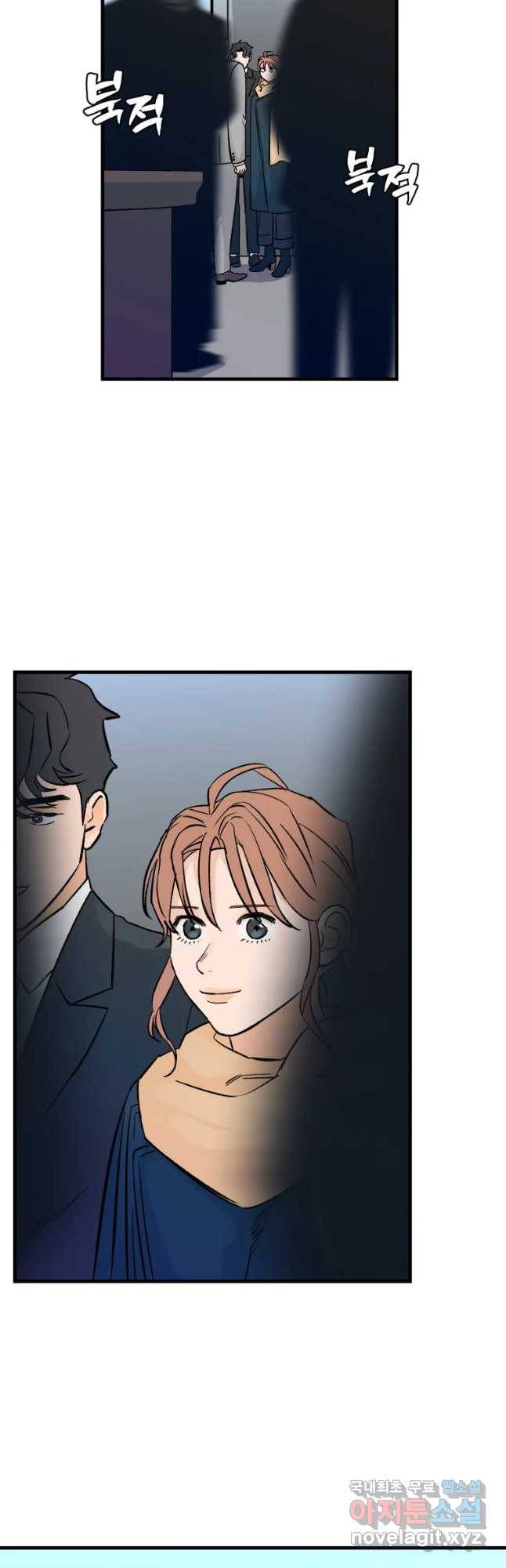 타원을 그리는 법 2부 12화 7