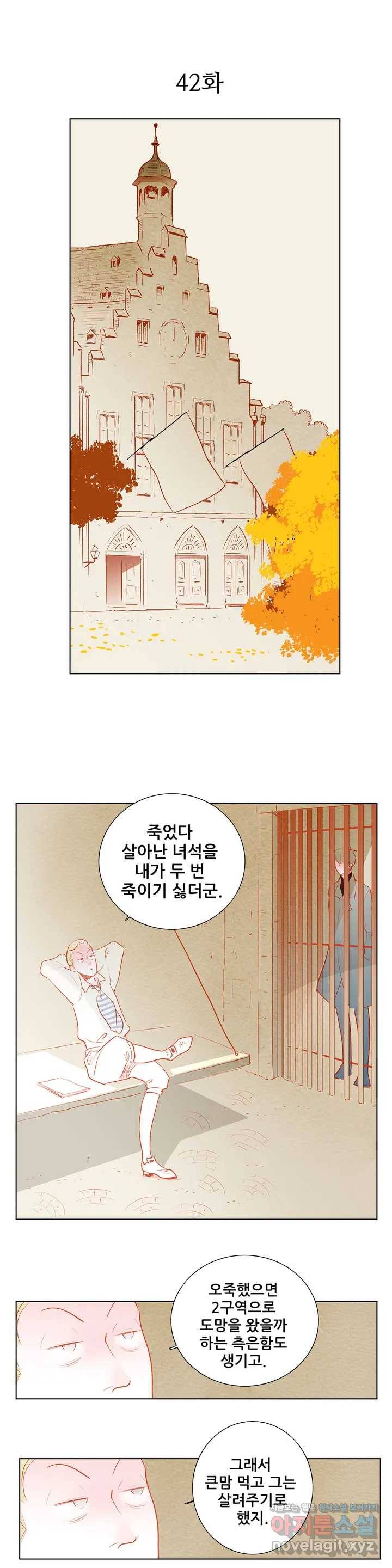 안나 이야기 42화 1