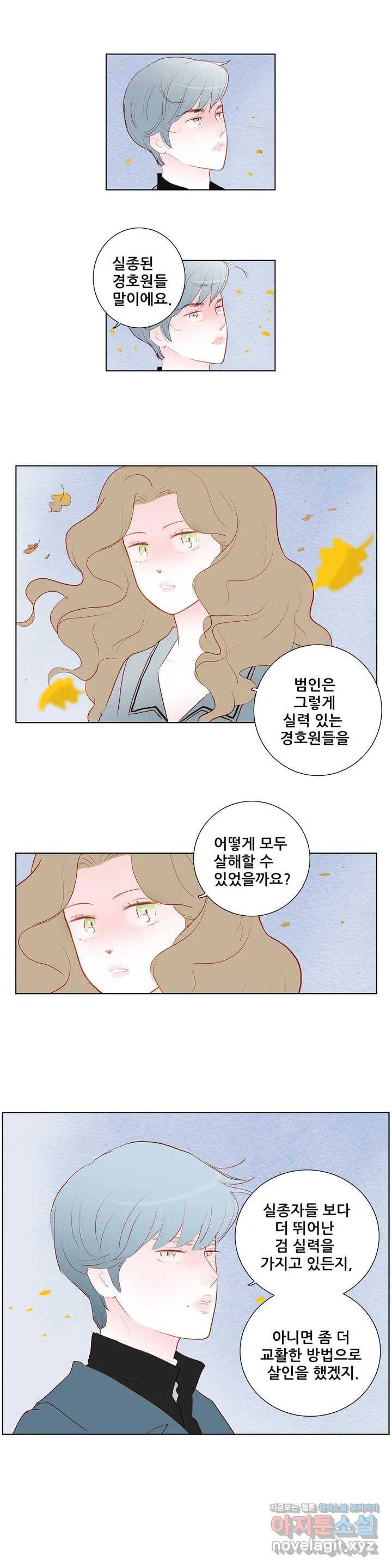 안나 이야기 42화 5