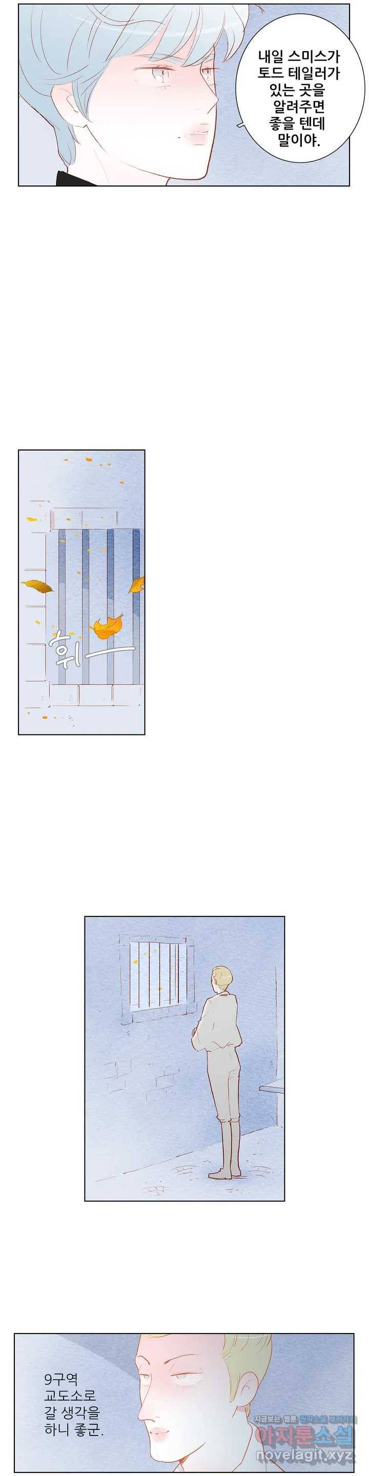 안나 이야기 42화 6
