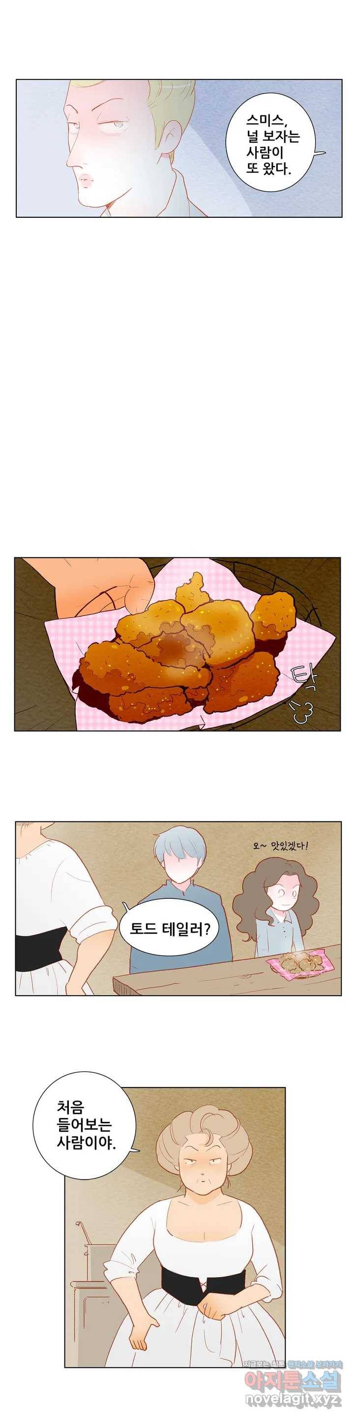 안나 이야기 42화 7